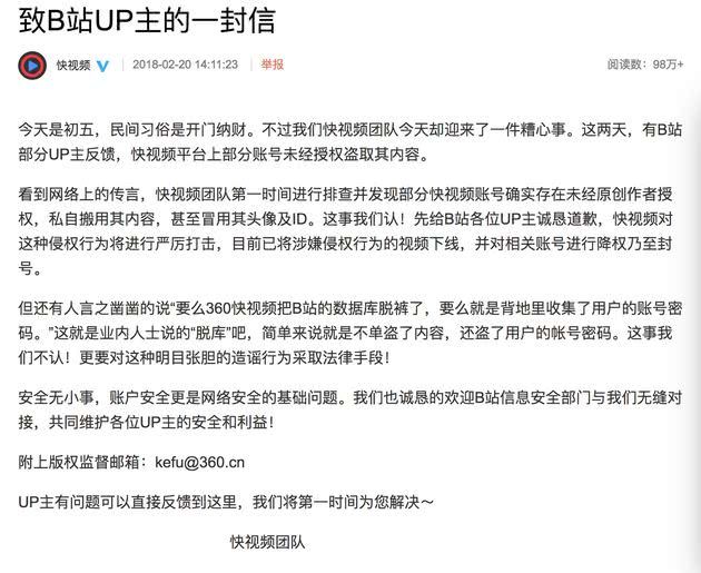 B站数据库疑似泄露的事件,发酵成一场视频网站的侵权门风波