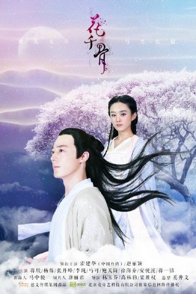 爱奇艺诉联通侵犯《花千骨》传播权及转授权 索赔30万元