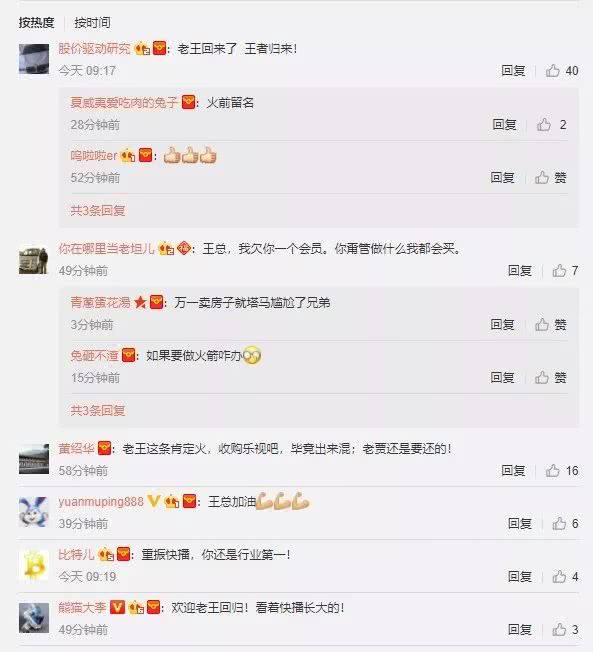快播王欣出狱后首次发声:创新的本质就是……