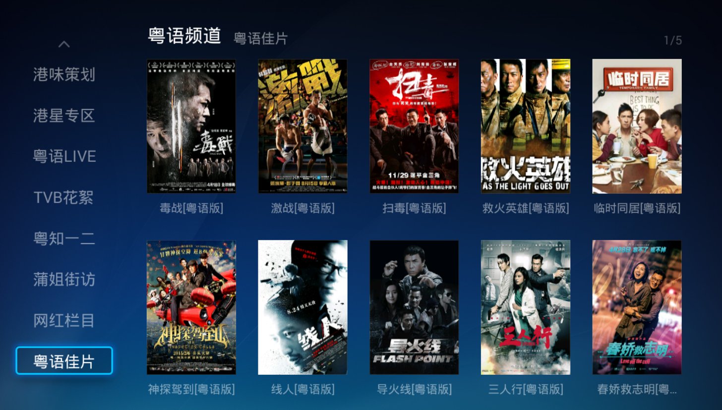 电视猫V3.1.9正式发布 高清港剧畅享版来袭!