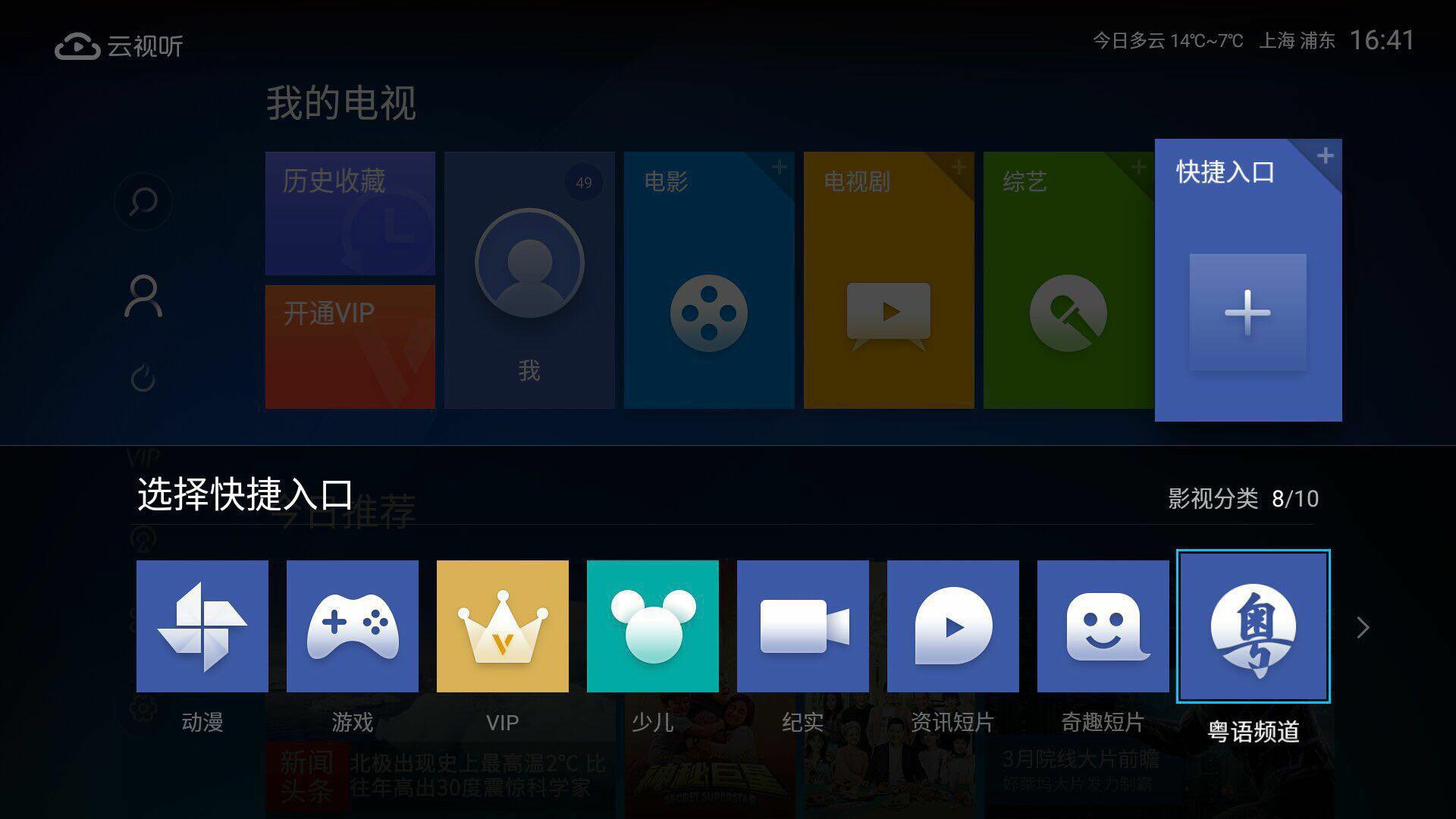 电视猫V3.1.9正式发布 高清港剧畅享版来袭!