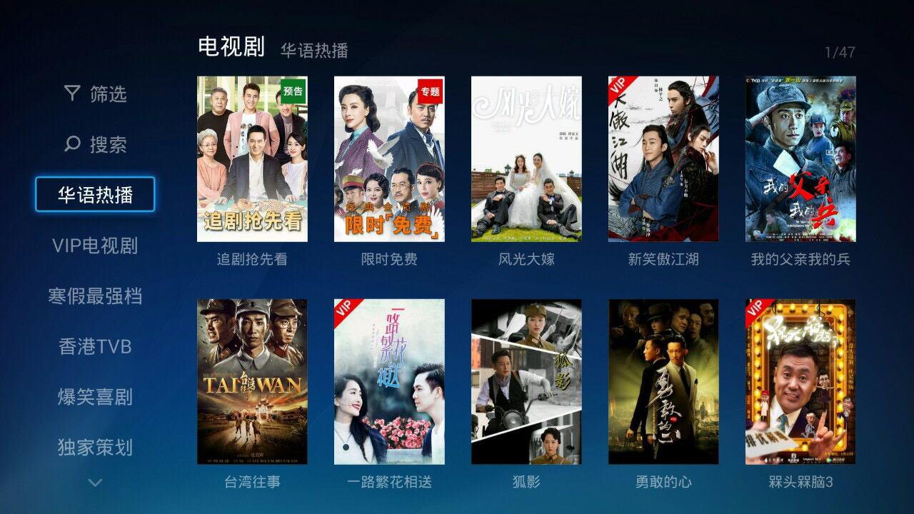 电视猫V3.1.9正式发布 高清港剧畅享版来袭!