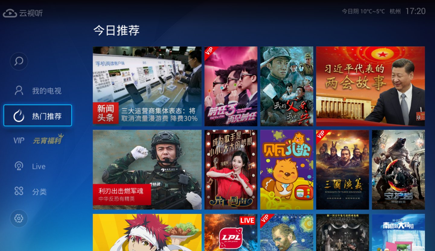 电视猫V3.1.9正式发布 高清港剧畅享版来袭!