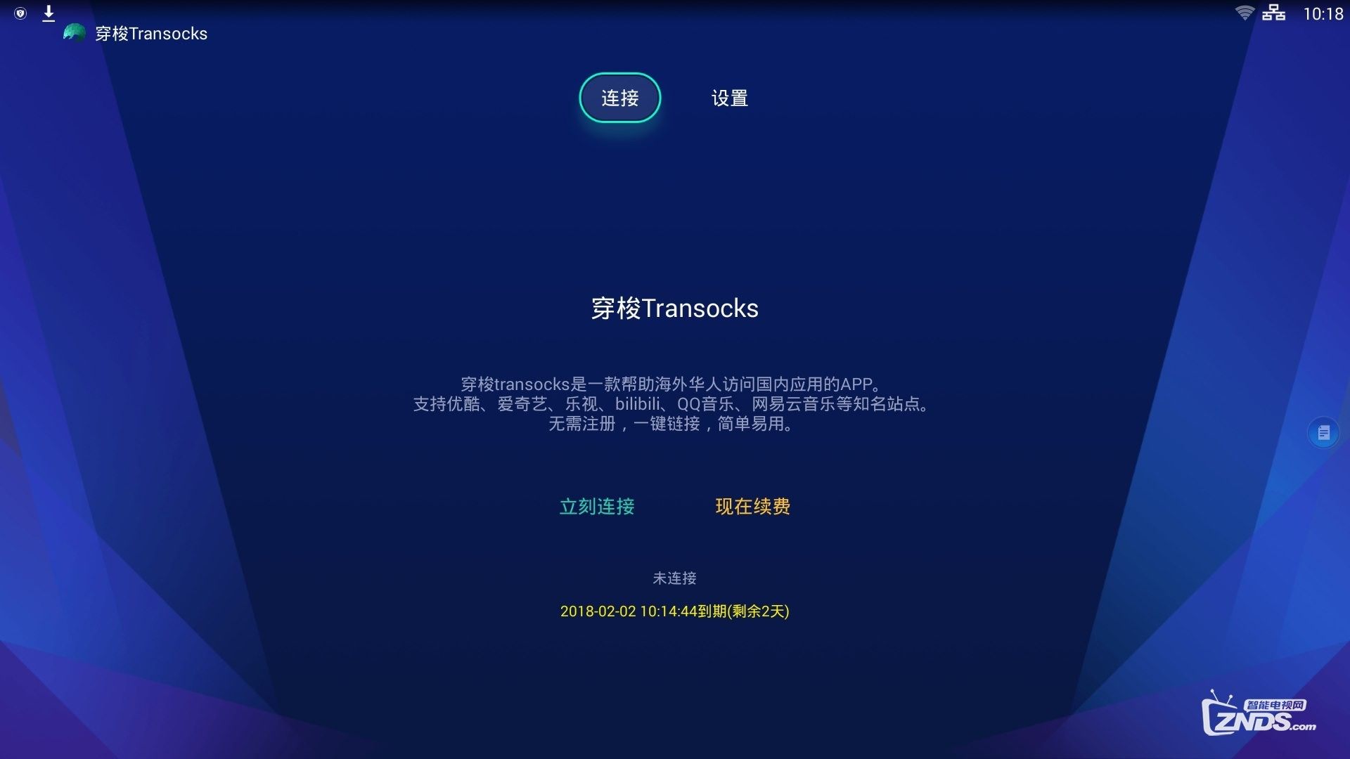 海外盒子国内能用吗?海外用户如何观看内地节目?超详细教程