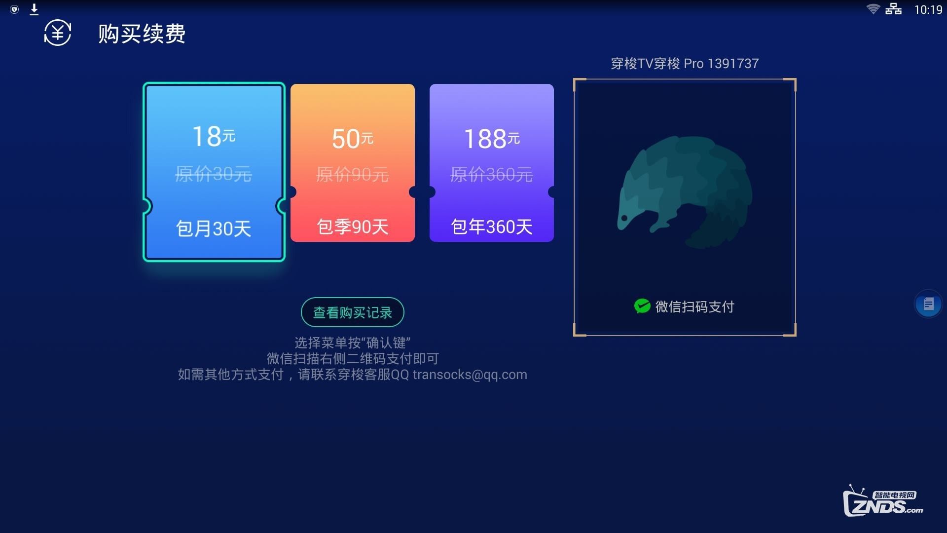 海外盒子国内能用吗?海外用户如何观看内地节目?超详细教程