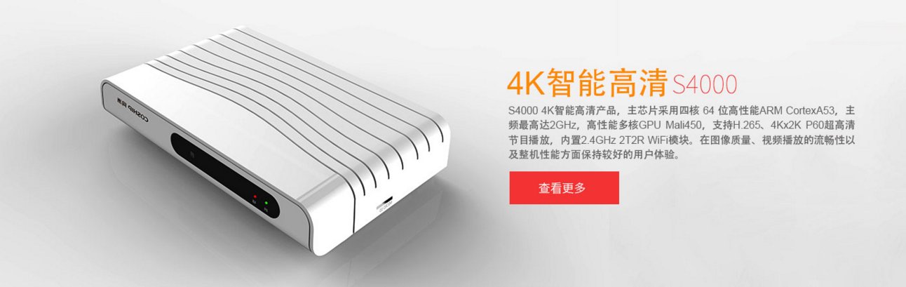 同洲电子S4000 4K智能语音机顶盒问世!搭载百度DuerOS系统 同洲电子S4000 4K智能语音机顶盒问世!搭载百度DuerOS系统