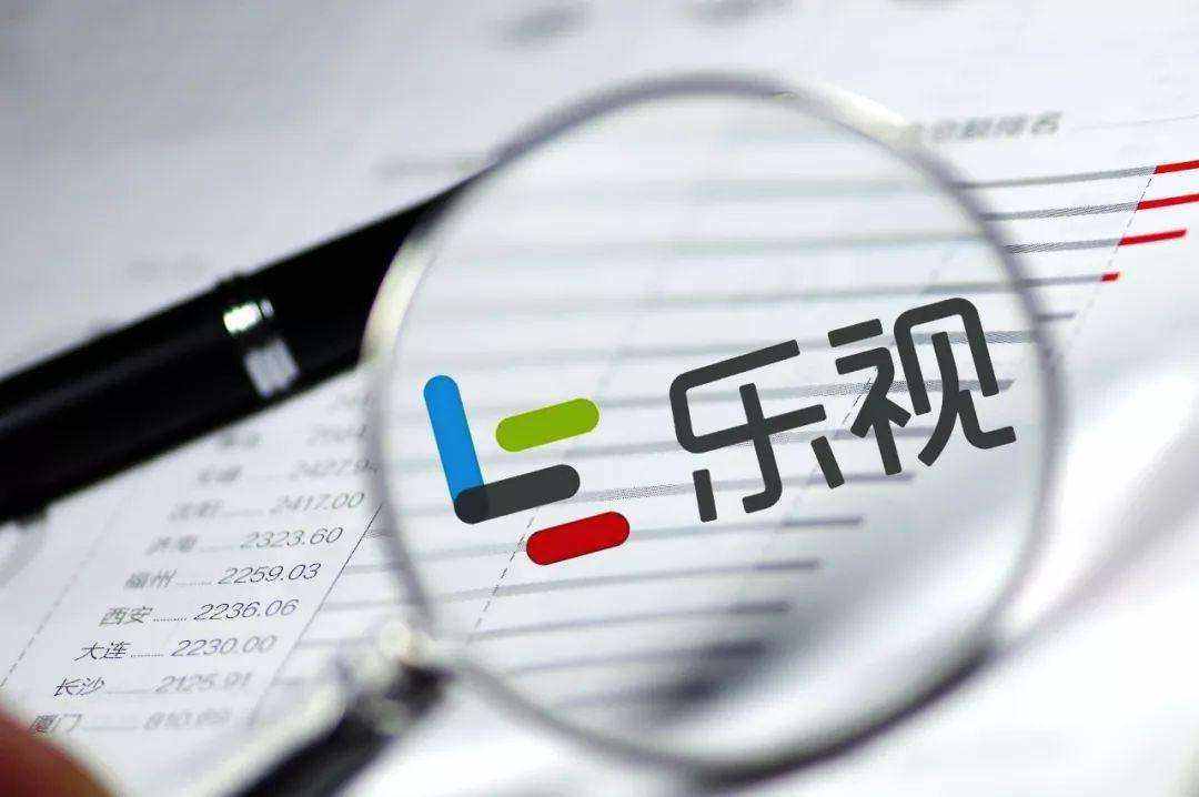 新乐视智家令人关注的两条新闻:一条利好,一条有些玄机