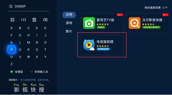 康佳电视怎么看《跑男吧》?康佳电视安装电视猫视频教程 康佳电视怎么看《跑男吧》?康佳电视安装电视猫视频教程