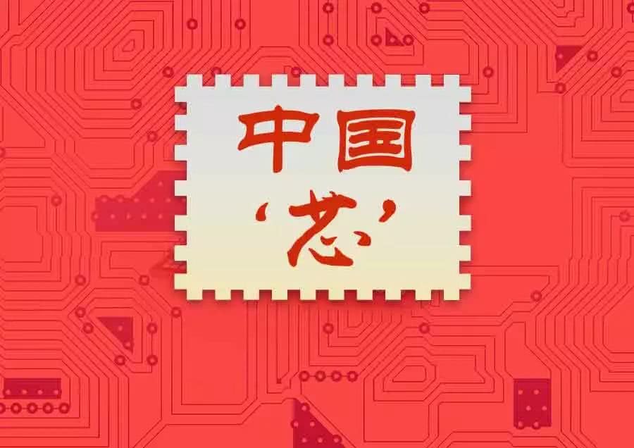 中国芯之痛:为什么中国人设计不出好芯片? 中国芯之痛:中国人设计不出性能强大的芯片?