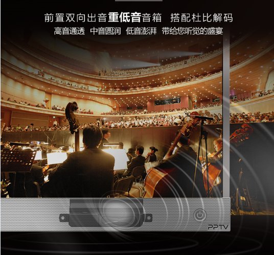 PPTV新一代智能电视NU4 50英寸曝光 亮相于CE China