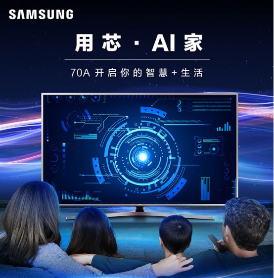 三星携手京东推出首款AI电视 有55/65两个尺寸可供选择