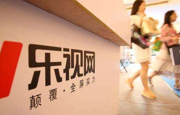 乐视网困局:关注是否暂停上市 关联交易痼疾难除