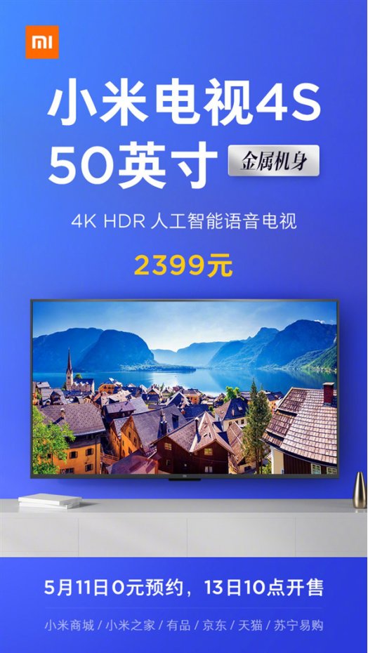 小米电视4S 50吋正式发布 主打金属机身+4K HDR 售价2399元