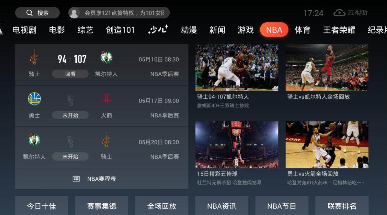 nba直播免费观看直播，nba直播免费观看直播在线高清无插件