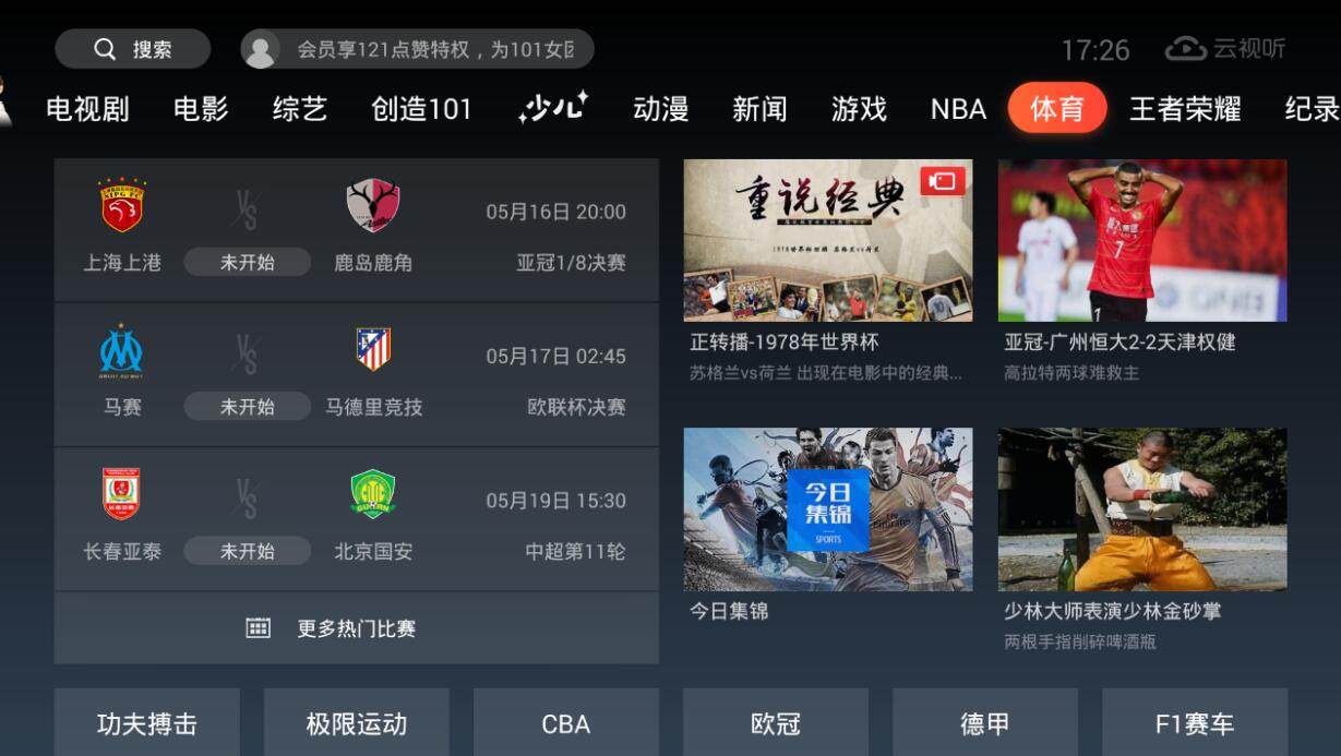 手机观赛新指南,轻松找到体育直播节目手机去哪看体育直播节目呢