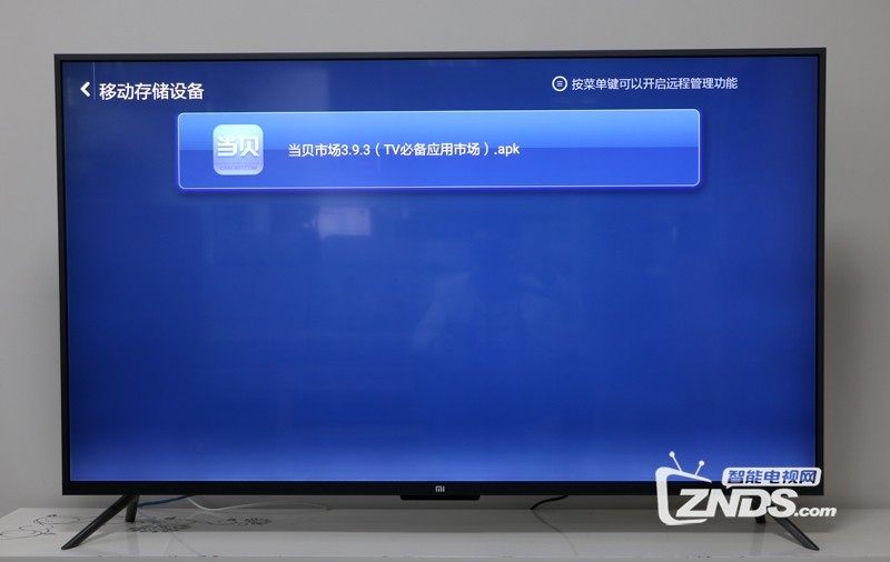小米4S 55英寸曲面电视如何安装第三方软件看直播？ 