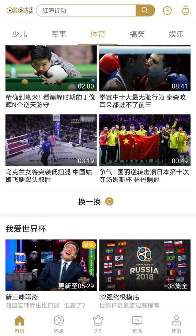 即时比分500V178雨燕直播- NBA直播- 足球直播- 世界杯直播 LIVE
