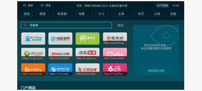 移动/PC/电视如何看世界杯直播?2018世界杯直播最全攻略!