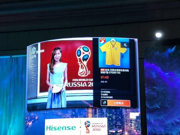 电视淘宝携手海信，解锁观赏世界杯的正确姿势！