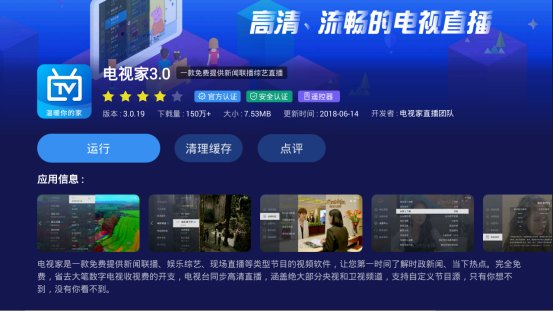 互联网电视怎么看世界杯?互联网电视观看2018世界杯方法 互联网电视怎么看世界杯?互联网电视观看2018世界杯方法