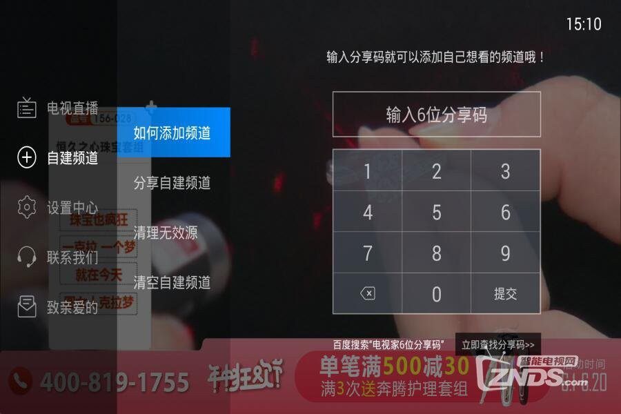 电视家最新版怎么添加直播源?