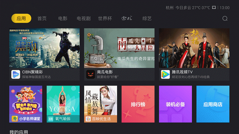 小白必看!电视盒子怎么选?详细攻略汇总终于来了