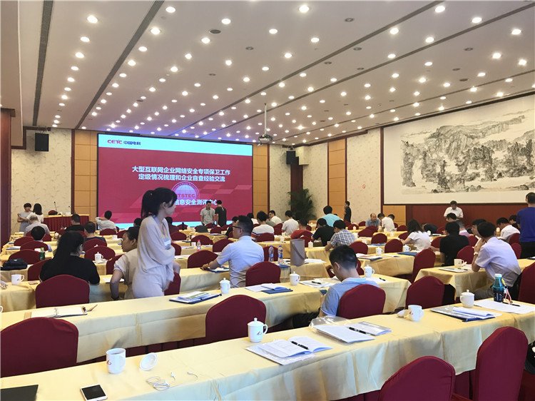 浙江省大型互联网企业专项会议 当贝网络参会