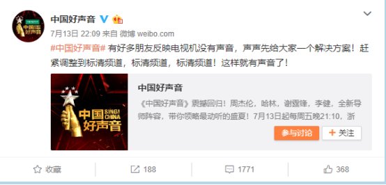 《中国新歌声》更名，《中国好声音》第五季首播！