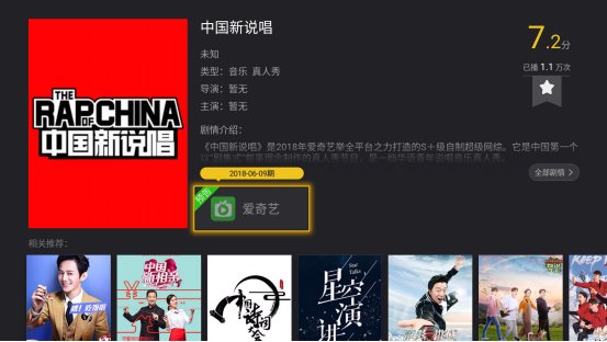 不延播!《中国新说唱》上演新版中国有嘻哈 不延播!《中国新说唱》上演新版中国有嘻哈