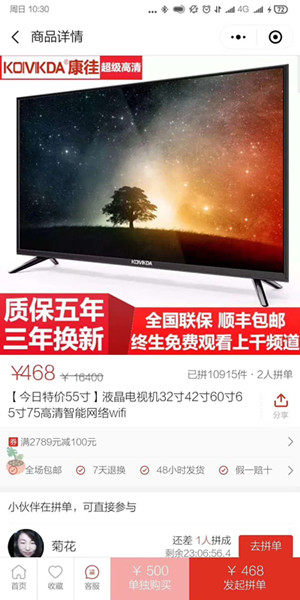山寨品牌充斥的拼多多 正忙着赴美上市