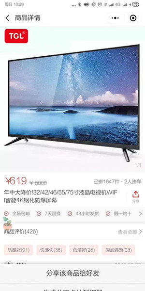 山寨品牌充斥的拼多多 正忙着赴美上市