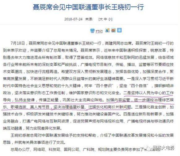 网络综艺大变天,广电总局发声整治追星