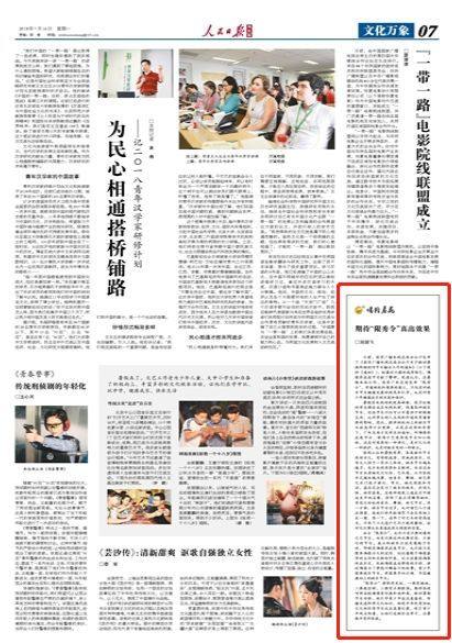 网络综艺大变天,广电总局发声整治追星
