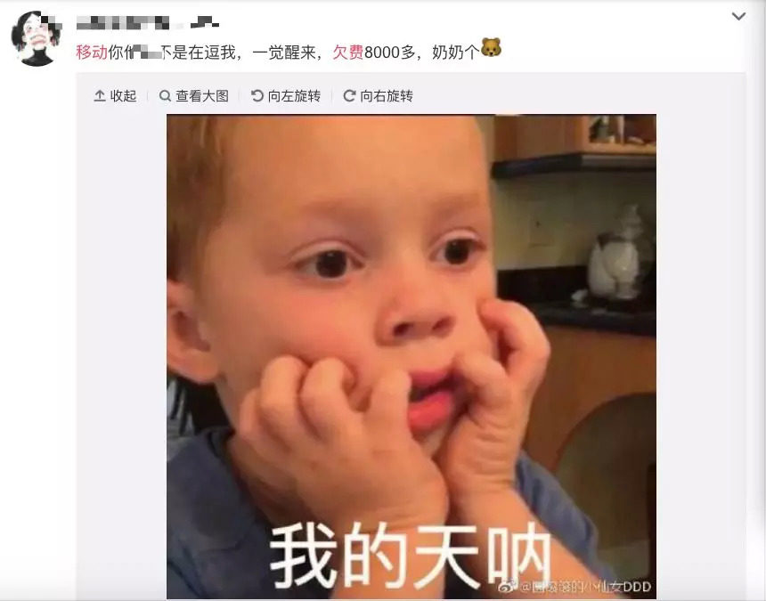 中国移动大规模用户欠费?百万债务究竟是怎么回事?