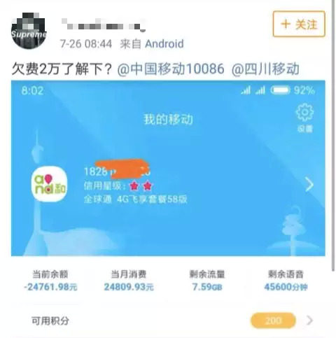 中国移动大规模用户欠费?百万债务究竟是怎么回事?