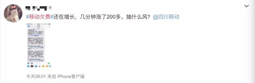 中国移动大规模用户欠费?百万债务究竟是怎么回事?