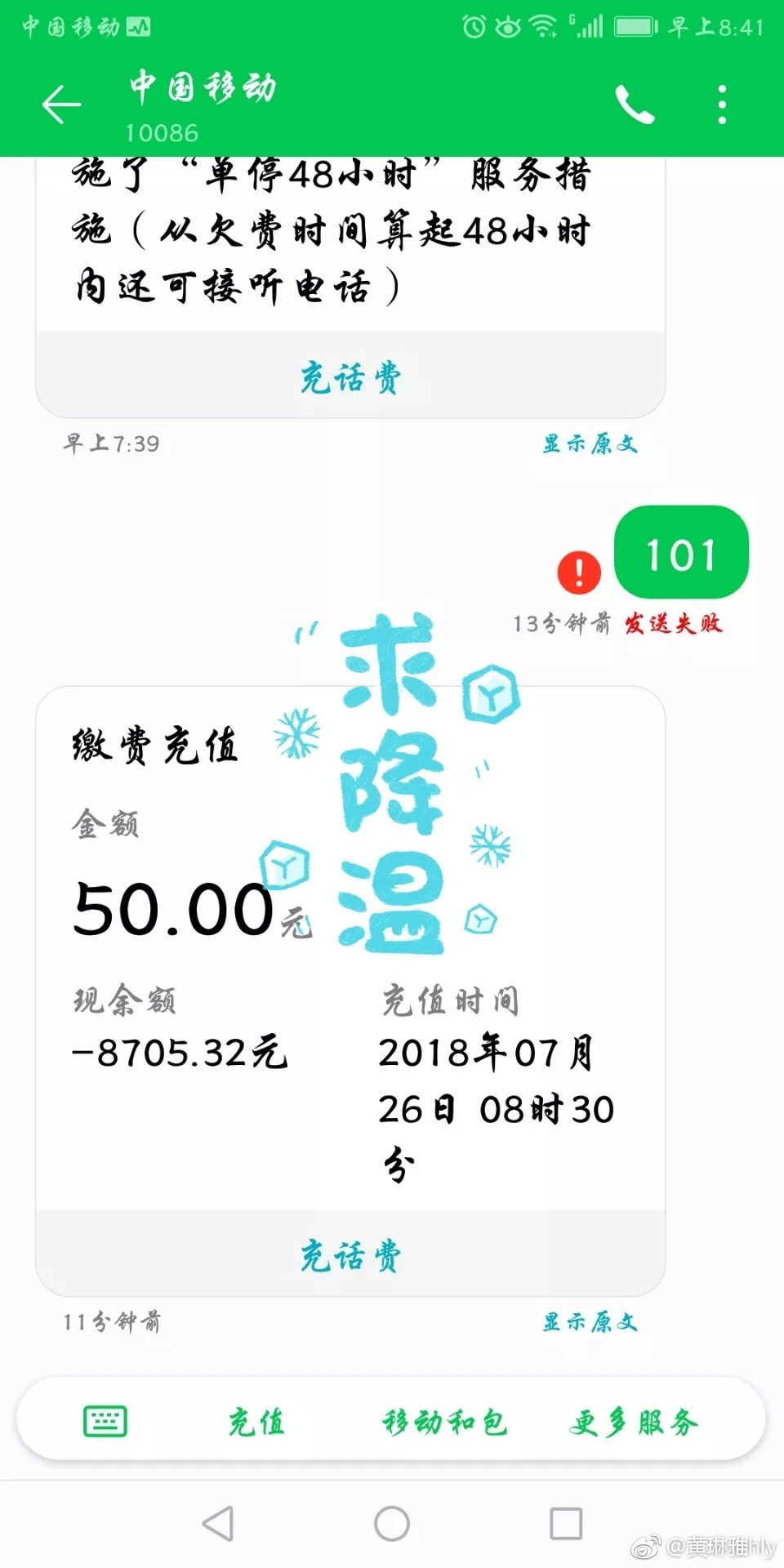 中国移动大规模用户欠费?百万债务究竟是怎么回事?