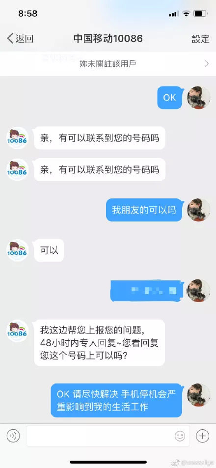 中国移动大规模用户欠费?百万债务究竟是怎么回事?