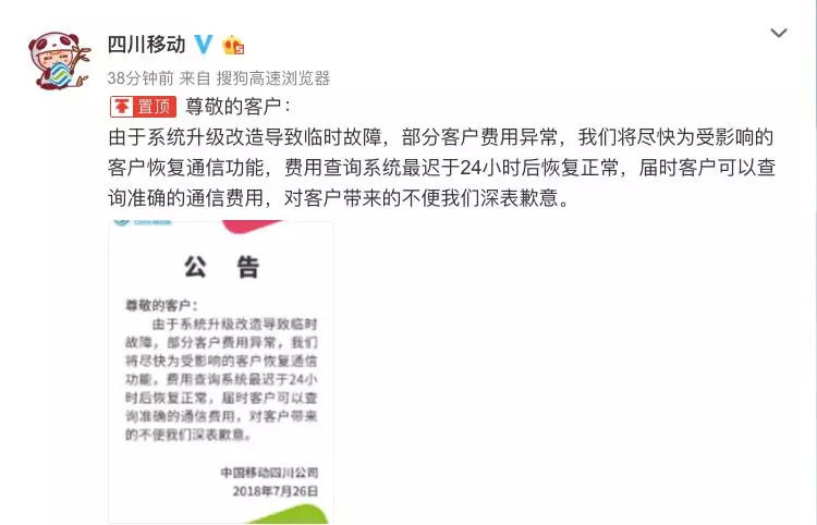 中国移动大规模用户欠费?百万债务究竟是怎么回事?