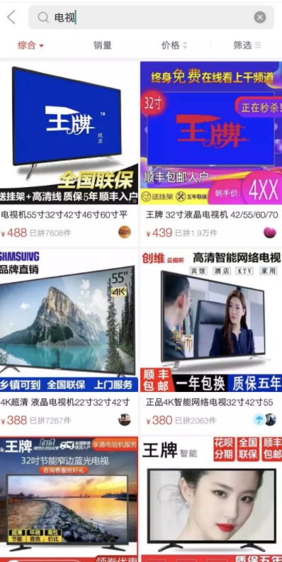 圆梦上市,拼多多却深陷山寨品牌争议