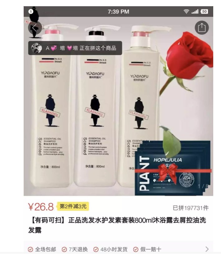圆梦上市,拼多多却深陷山寨品牌争议