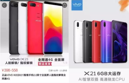 圆梦上市,拼多多却深陷山寨品牌争议