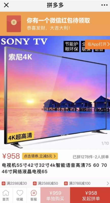 圆梦上市,拼多多却深陷山寨品牌争议