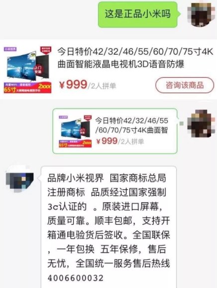 圆梦上市,拼多多却深陷山寨品牌争议