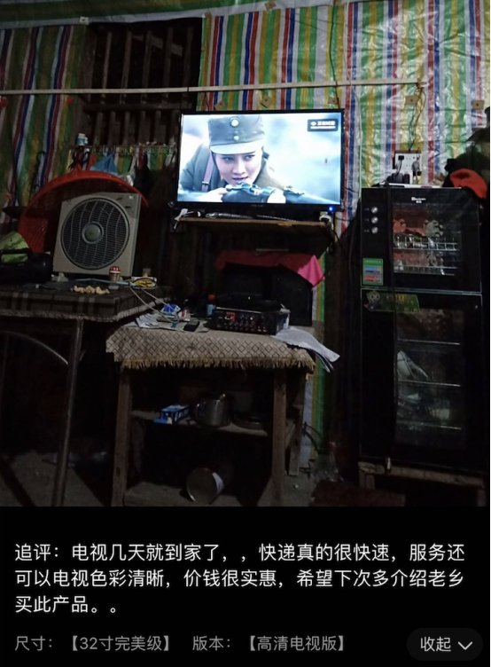 是谁买走了拼多多的山寨货?答案令人泪目! 是谁买走了拼多多的山寨货?答案令人泪目!