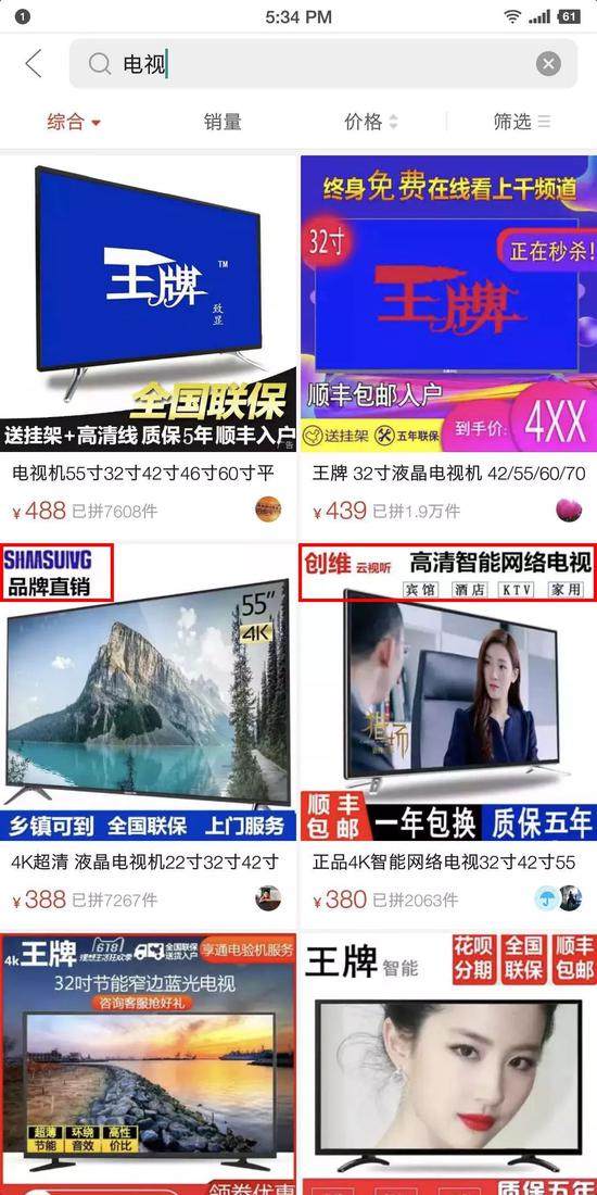 央视评拼多多售假:管好自己地盘上的事 售假应有底线