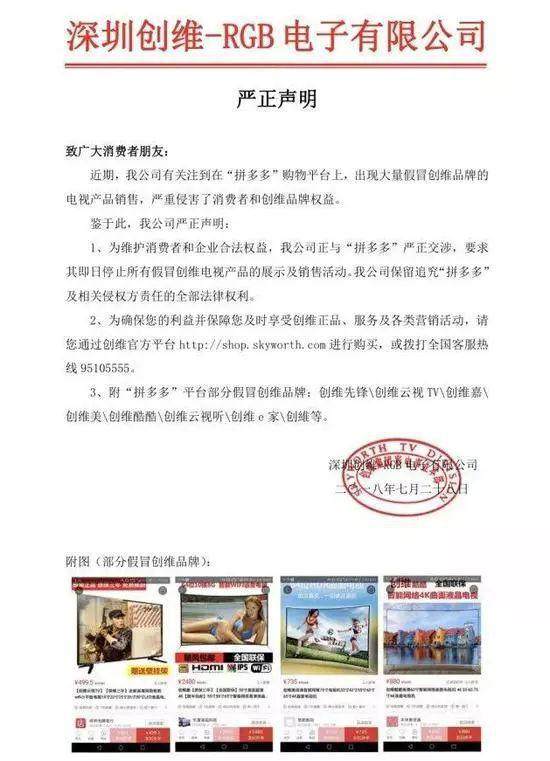 央视评拼多多售假:管好自己地盘上的事 售假应有底线