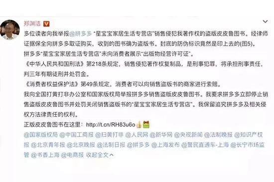 央视评拼多多售假:管好自己地盘上的事 售假应有底线