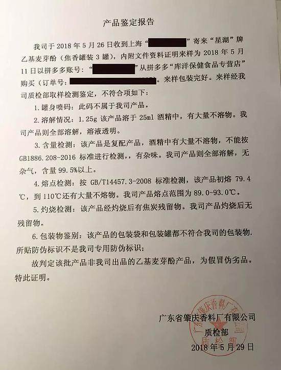 央视评拼多多售假:管好自己地盘上的事 售假应有底线