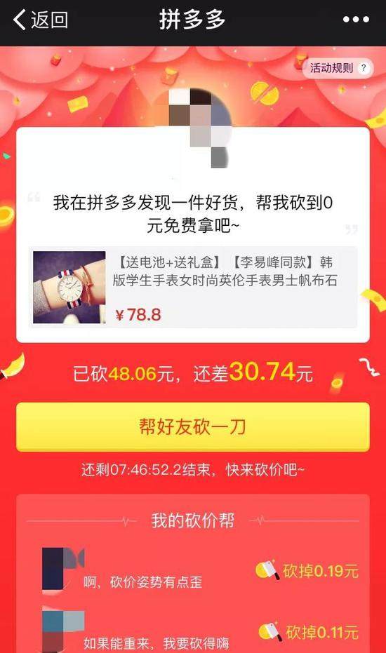 央视评拼多多售假:管好自己地盘上的事 售假应有底线